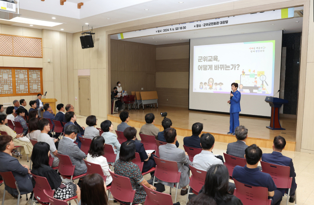 대구시교육청은 지난 9월 6일 군위군민회관 대강당에서 군위군 관내 학부모들을 대상으로 군위 초·중·고 거점학교 육성 학부모 설명회