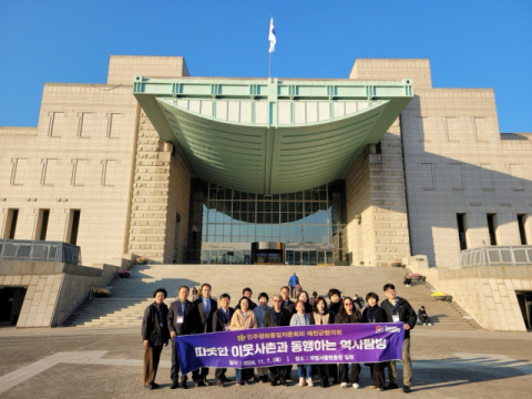 민주평화통일자문회의 예천군협의회, 따뜻한 이웃사촌과 동행하는 역사탐방 개최