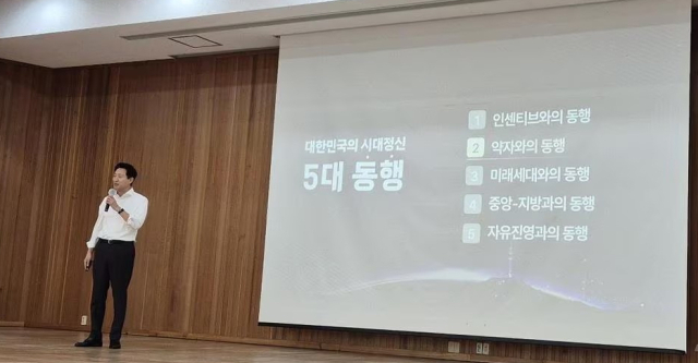 오세훈 서울시장은 9일 안동과학대에서 진행된 대구 달서병 당원협의회 연수에서 특강을 가지고, 하회마을을 찾아 권기창 시장 등과 오찬을 함께했다. 서울시 제공