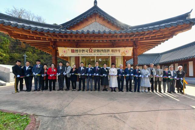 한국효문화진흥원 개원식에 참석한 기관단체장들이 테이프 커팅식을 하고 있다. 영주시 제공