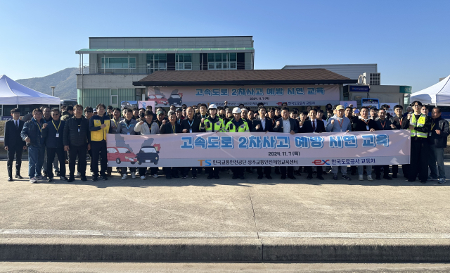 고속도로 2차사고 예방교육에 참여한 교육생들과 기념사진을 촬영하고 있다. 한국교통안전공단 제공