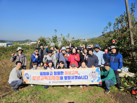 창녕교육지원청, 7일 농촌일손돕기 청렴 봉사활동 실시