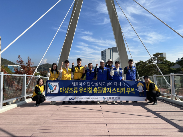 건설근로자공제회 대구지사 제공