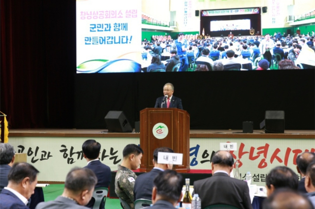 윤병국 창녕군상공협의회장이 인사말을 하고 있는 모습. 창녕군상공협의회 제공