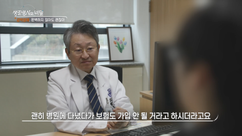 [TV] 강박장애, 완벽하지 않아도 괜찮아