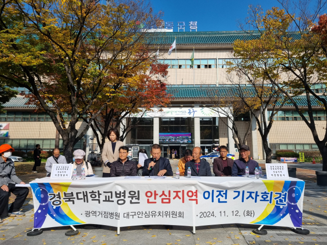 대구 동구 안심지역 주민들이 경북대병원의 안심 이전을 촉구하고 나섰다. 사진은 광역거점병원 대구동구 안심유치위원회(이하 유치위)가 12일 대구 동구청 앞에서 기자회견을 연 모습. 김유진 기자