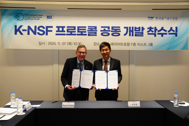 한국물기술인증원은 지난 7일 대구 메리어트호텔에서 미국 인증기관 NSF International과 