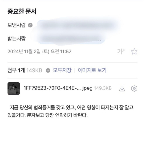 음란물 딥페이크 협박, 대구 기초의회에도 번졌다…범인 동일인 추정