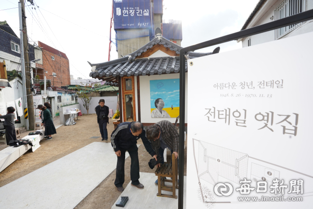 13일 대구 중구 남산동 전태일 옛 집의 모습. 2019년부터 시작된 시민모금을 통해 복원이 완료돼 이날 개관했다. 안성완 기자 asw0727@imaeil.com