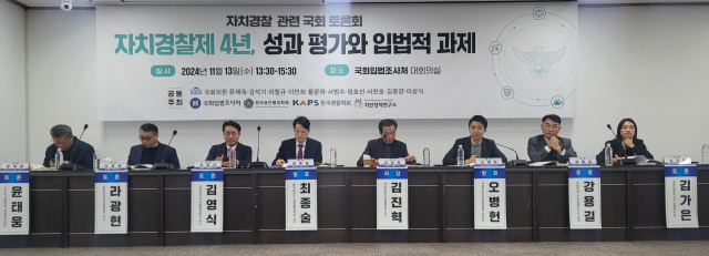 13일 국회입법조사처에서 