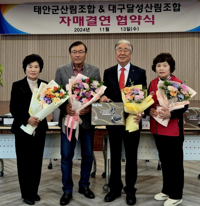 대구 달성산립조합이 충남 태안군산림조합과 자매결연 협약을 체결한 뒤 관계자들이 기념촬영을 하고 있다. 달성산림조합 제공