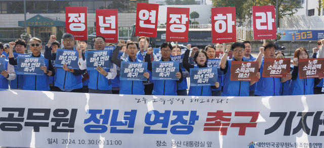 지난달 30일 서울 용산구 대통령실 앞에서 대한민국공무원노동조합총연맹이 개최한 기자회견에서 참석자들이 공무원 노후 소득 해소와 정년 연장을 촉구하는 구호를 외치고 있다. 연합뉴스