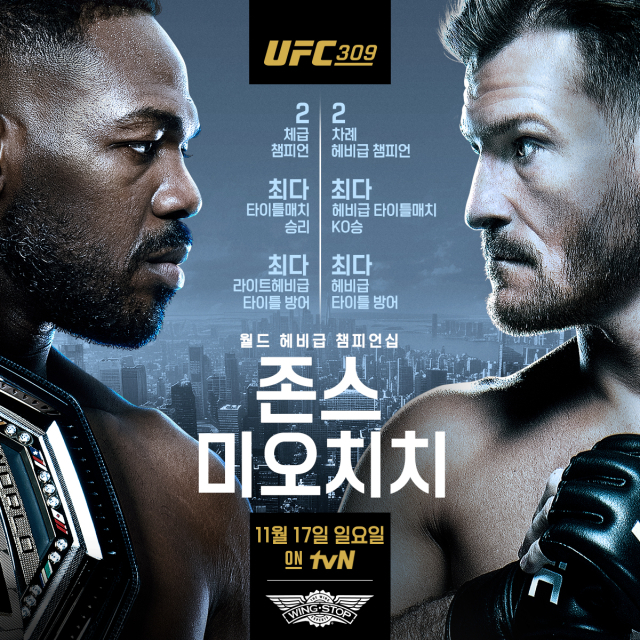 UFC 헤비급 챔피언 존 존스와 스티페 미오치치의 대결을 홍보하는 이미지. UFC 제공