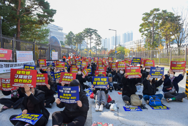 지난 13일 세종시 보건복지부 앞에서 대구사이버대와 원광디지털대 학생 및 졸업생들이 언어재활사 국가시험을 볼 수 있게 해달라며 시위를 벌이고 있다. 대구사이버대 제공