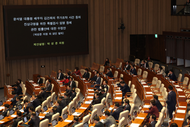 14일 국회 본회의에서 의원들이 