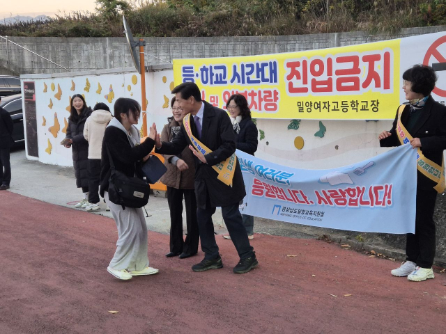 안병구 밀양시장이 14일 밀양여자고등학교 고사장 앞에서 수험생 격려 응원을 하고 있다. 밀양시 제공