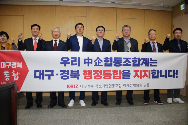 14일 대구무역회관 대구경북 중소기업협동조합 이사장협의회가 대구경북 행정통합 지지 성명을 발표하고 있다. 중소기업중앙회 대구지역본부제공