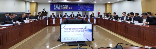 14일 오후 국회 의원회관 제9간담회의실에서 권영진 국민의힘 의원 주최, 한국경영학회 주관 