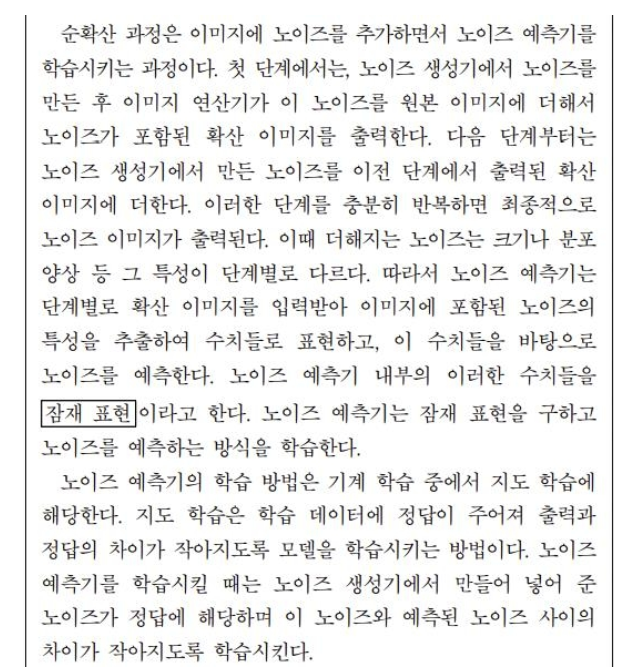 2025학년도 대학수학능력시험 국어영역 중 10∼13번 지문 일부. 출처:한국교육과정평가원