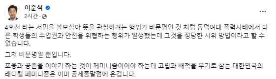 이준석 개혁신당 국회의원 페이스북