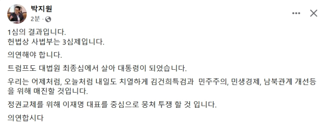 박지원 더불어민주당 국회의원 페이스북