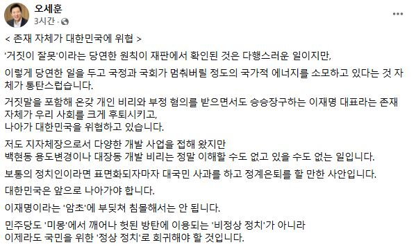 오세훈 서울시장 페이스북 캡처.