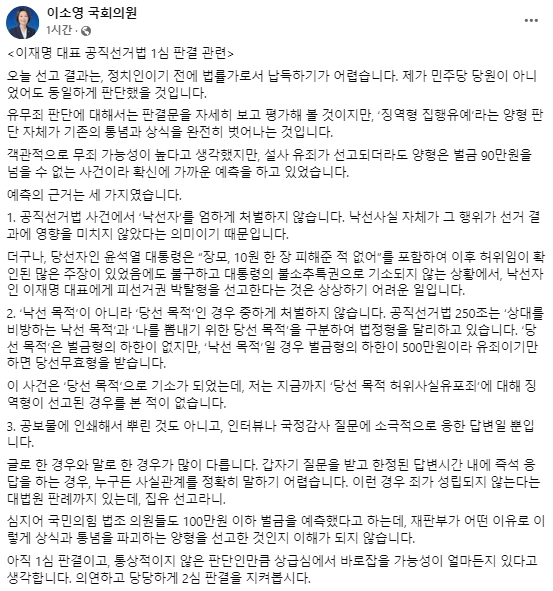 이소영 더불어민주당 국회의원 페이스북