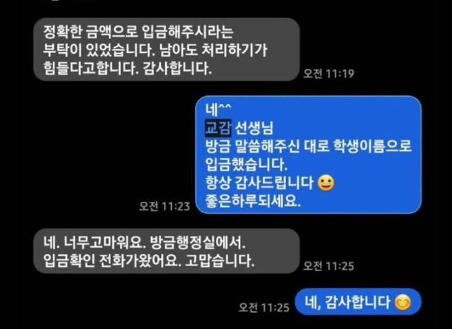 학부모A씨와 학교측이 나눈 대화. 온라인 커뮤니티