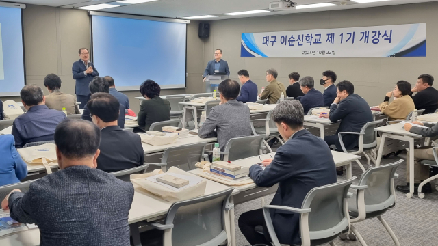 운동한 서울여해재단 이사장이 이순신학교 개강식에서 인사말을 하고 있다. 서울여해재단 제공