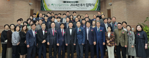 대구가톨릭대 창조융합아카데미 '2024 후기 신입생 입학식'