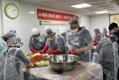 달서구, '나 혼자 안 산다' 중장년 1인가구 모여 김치 담가