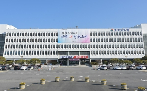 경남도, 2024 대한민국 일자리 어워드 '산업부 장관상' 수상