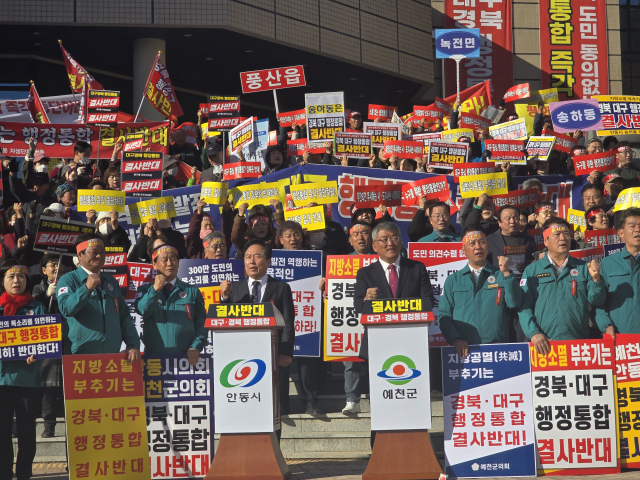 18일 안동시청 대동관에서 열린 대구경북 행정통합 경북 북부권 주민설명회에 앞서 안동시와 예천군이 통합을 반대하는 공동 성명서를 발표하고 있다. 이자리에는 주민 등 300여 명이 함께 나와 뜻을 함께 했다. 김영진 기자