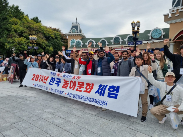 대구시 달성외국인근로자지원센터가 외국인근로자를 대상으로 문화행사를 진행했다. 대구시 제공