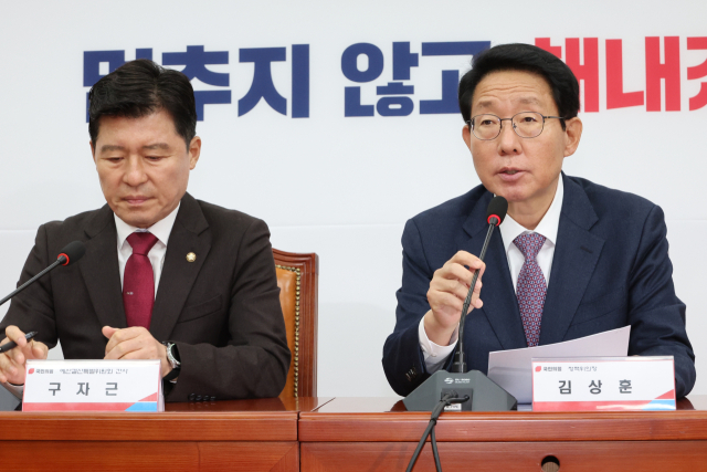 국민의힘 김상훈 정책위의장과 구자근 예결특위 간사(왼쪽)가 18일 오전 서울 여의도 국회에서 내년 예산안 심사 방향에 대해 설명 하고 있다. 연합뉴스