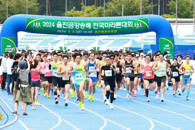 지난 9월에 열린 울진금강송배 전국 마라톤대회 모습. 울진군 제공