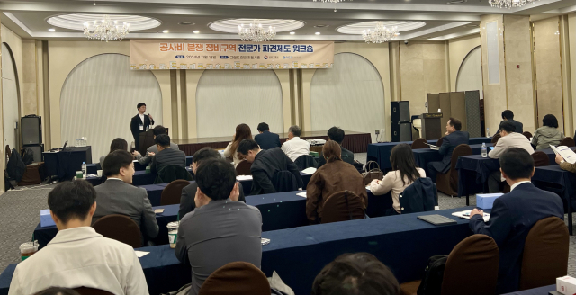 13일 대구 수성구 범어동 그랜드호텔에서 한국부동산원이 주최한 공사비 분쟁 정비구역 전문가 파견제도 워크숍이 열렸다. 구민수 기자