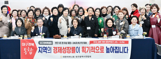 대한어머니회 대구시연합회(회장 하후남)는 18일 군위군청에서 대구경북 행정통합 지지 성명을 발표했다. 대구시연합회 제공