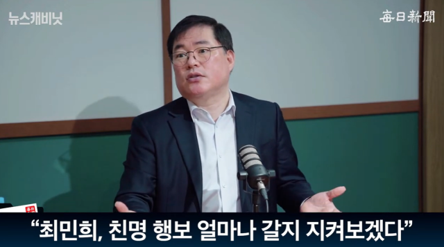 유동규 전 성남도시개발공사 본부장/매일신문 유튜브 