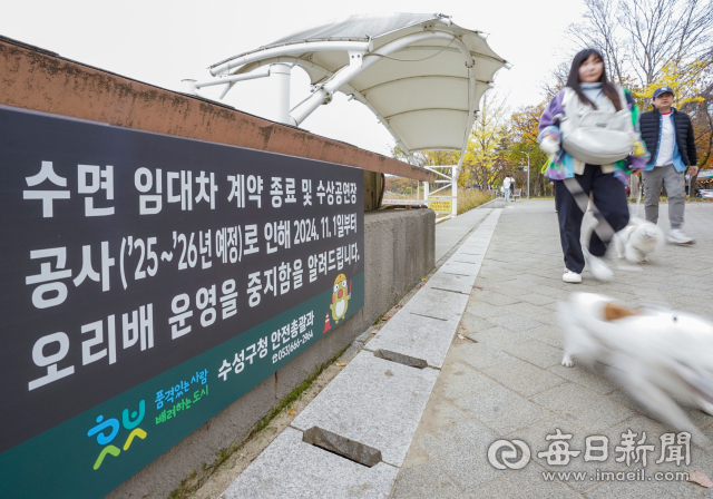 19일 대구 수성못 오리배 운영 부스 인근에 운영 종료를 알리는 안내문이 부착돼 있다. 안성완 기자 asw0727@imaeil.com