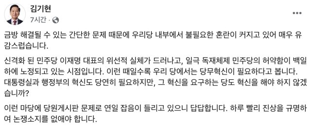 김기현 의원 페이스북 캡처