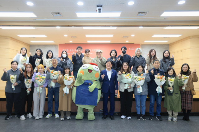 대구 수성구(구청장 김대권)는 18일 수성구청 대강당에서 