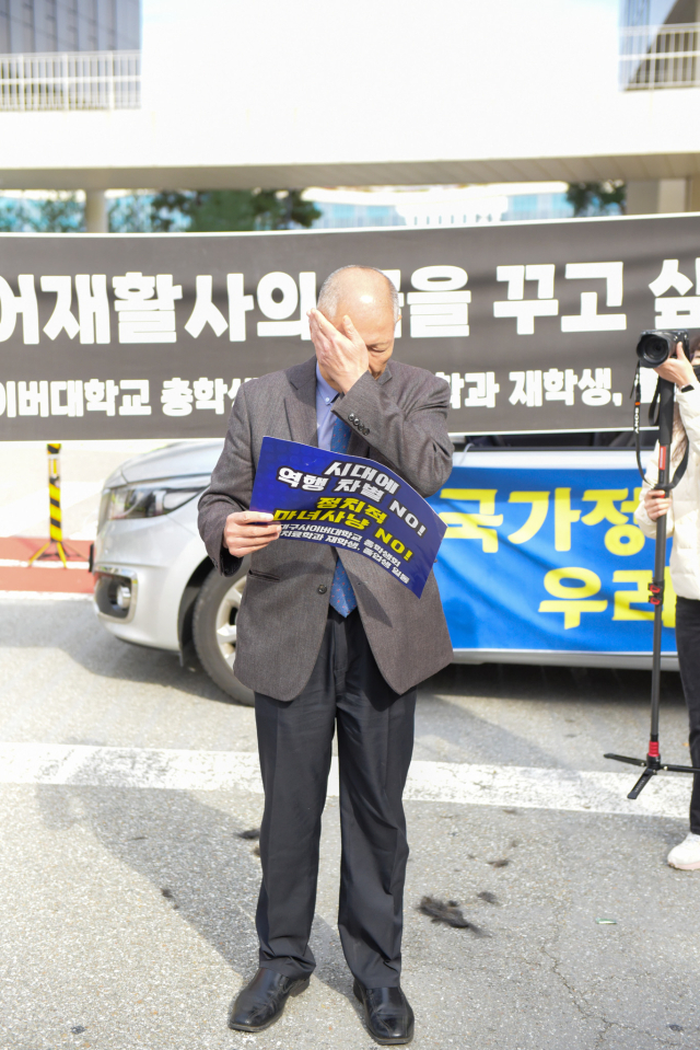 이근용 대구사이버대 총장이 삭발 후 언어치료학과 학생들의 국시 문제 해결을 호소하며 눈물을 흘리고 있다. 대구사이버대 제공