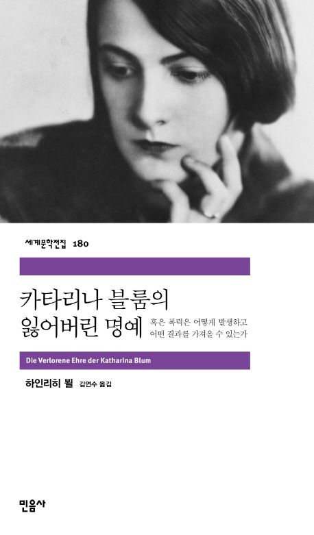 [백정우의 읽거나 읽히거나] 파시즘의 준동, 폭력의 민낯