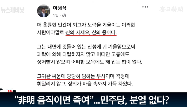 홍석준 전 국민의힘 국회의원/매일신문 유튜브 