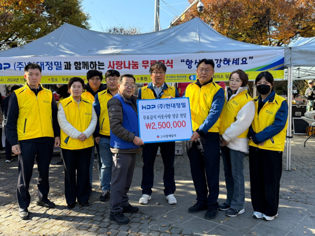 지난 19일 현대정밀는 대구상공회의소 달성사업본부와 함께 무료급식 봉사활동을 진행하고 사랑해밥차에 사랑나눔 급식성금을 전달했다. 대구상공회의소제공