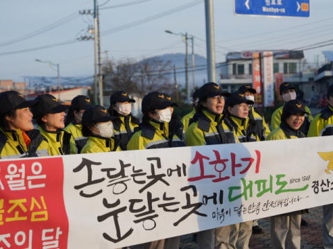 '월동 준비' 시작한 경산시, 시민 안전 대비하고 복지 지원도 두텁게