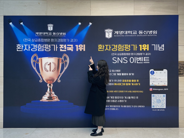 환자경험평가 1위 기념 SNS 이벤트에 참여하고 있는 계명대동산병원 방문객. 계명대동산병원 제공.