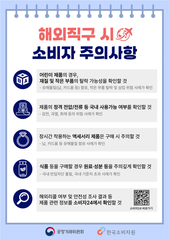 공정위 제공