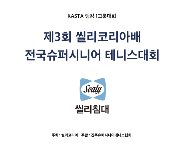 사진= 씰리침대 제공